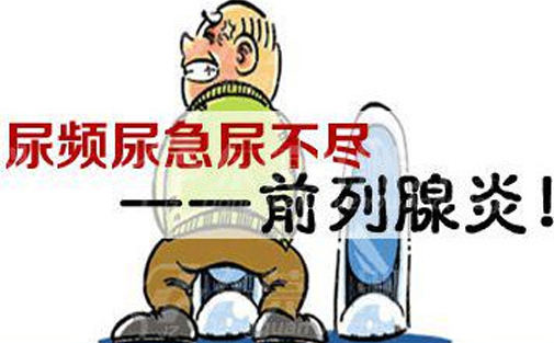 治疗前列腺炎需要注意哪些细节